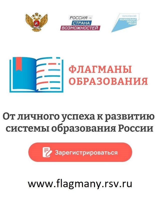 https://flagmany.rsv.ru/